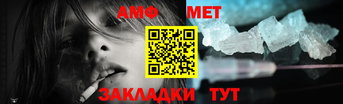 АМФЕТАМИН VHQ  АМФЕТАМИН  АМФ  Вход с VPN  Алушта 