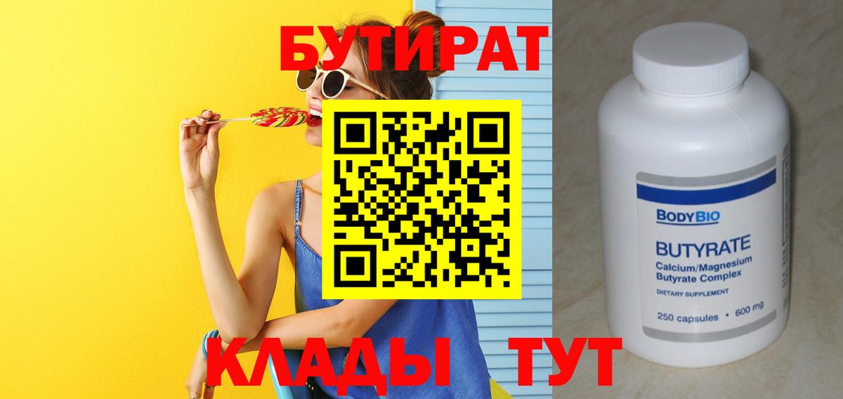Бутират жидкий экстази Алушта