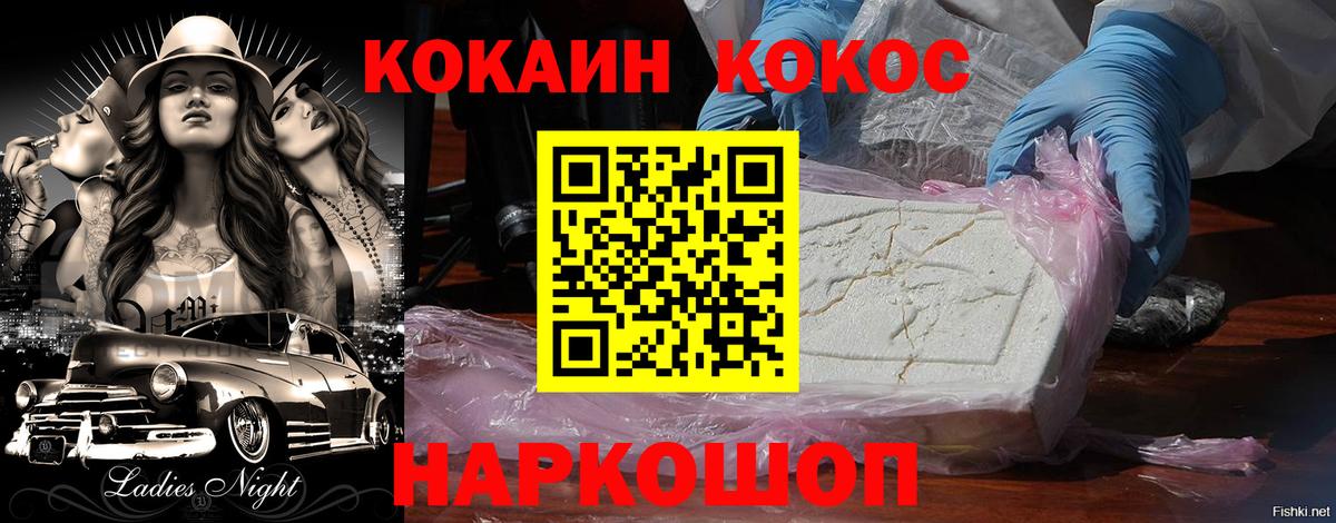 Кокаин Колумбийский Алушта