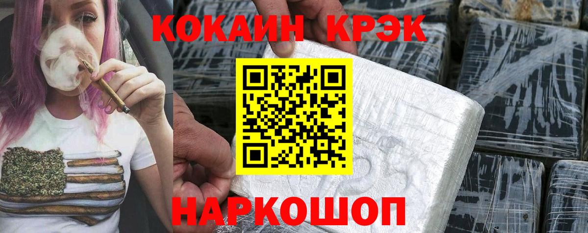 Кокаин 97%  Cocaine 97%  Вход с VPN  Кокаин  Алушта 