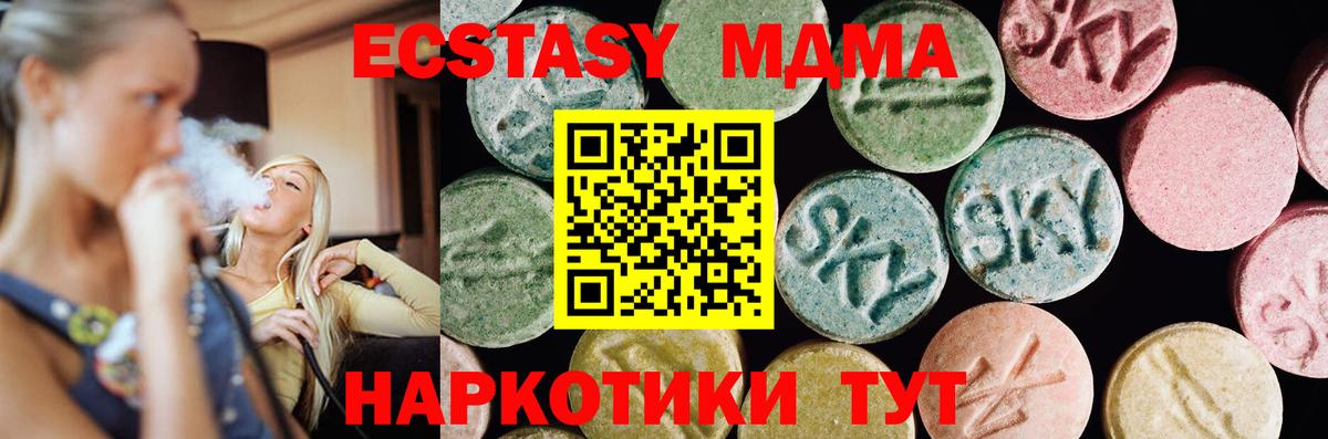 ЭКСТАЗИ VHQ  купить закладку  Алушта  Экстази  Ecstasy TESLA  Вход с VPN 