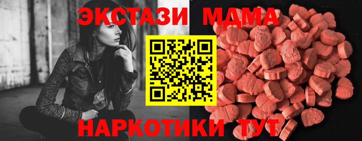 ЭКСТАЗИ 250 мг Алушта
