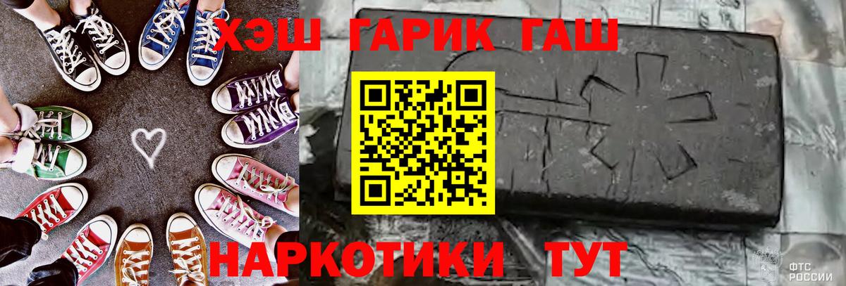 ГАШИШ 40% ТГК  ГАШИШ убойный  Алушта  Гашиш  Вход с VPN 