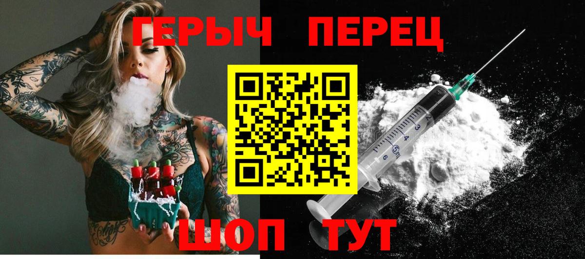ГЕРОИН Heroin Алушта