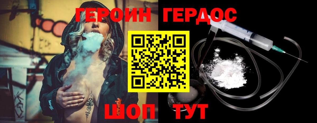 ГЕРОИН  Вход с VPN  Алушта  ГЕРОИН VHQ 