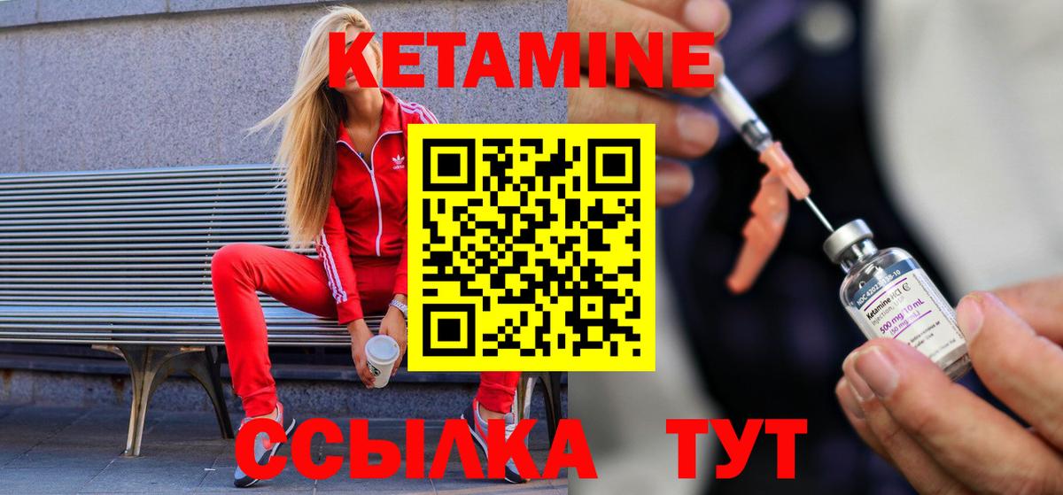 Кетамин ketamine Алушта