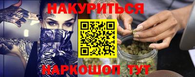 мефедрон Уссурийск