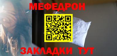 мефедрон Уссурийск