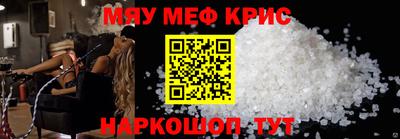 мефедрон Уссурийск