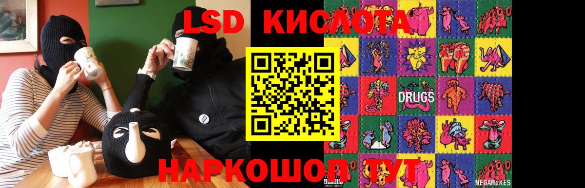 LSD-25 экстази ecstasy Алушта