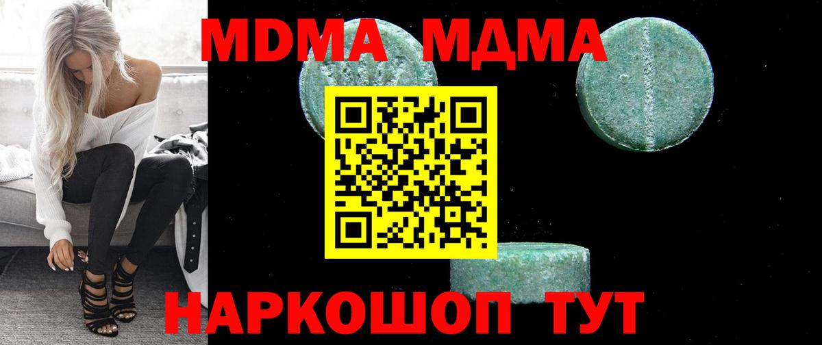 MDMA VHQ  Вход с VPN  Алушта  MDMA crystal 