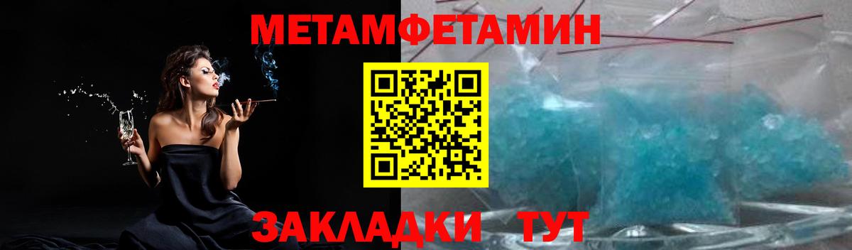Первитин витя  Первитин витя  Алушта  МЕТАМФЕТАМИН  Вход с VPN 